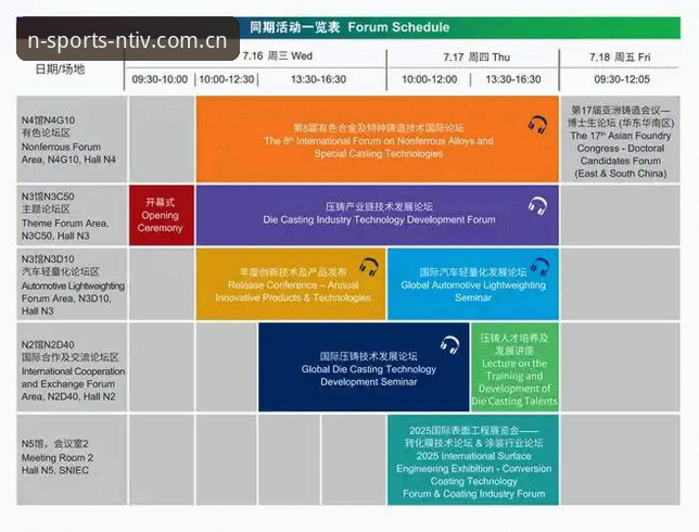 n体育赛事日程 n体育赛事日程管理的3大核心价值与5步高效使用指南